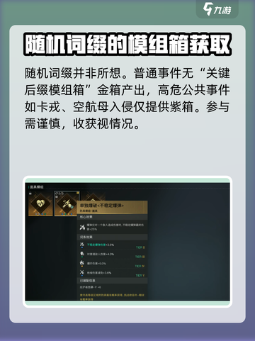 七日世界💥爆炸艺术模组刷取地点教程🎉截图4