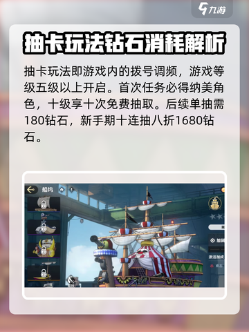 航海王壮志雄心多少抽保底介绍截图2