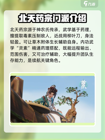 剑网3无界门派大揭秘🔥超全介绍不容错过！截图6