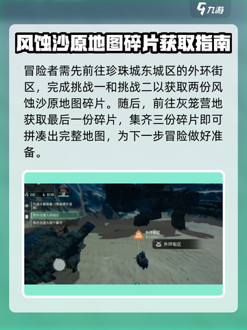 破碎之地秘境四🔥进入方法大揭秘！游戏党必看！截图2