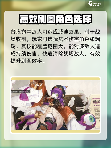 无尽梦回角色推荐介绍截图4