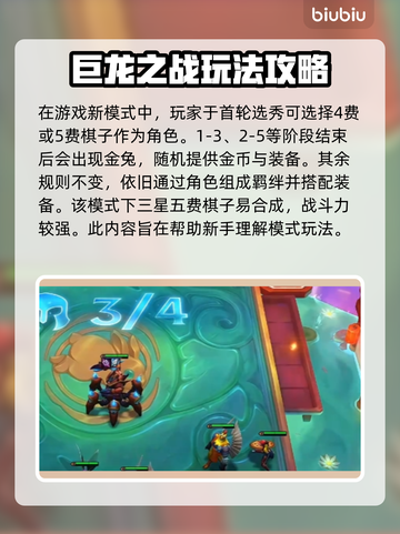 云顶之弈🎉恭喜发财模式上线时间揭秘！截图3
