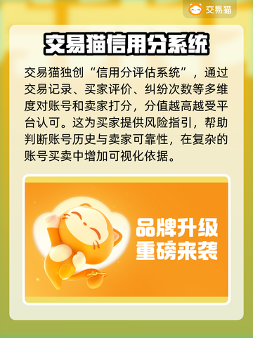王者荣耀买号平台推荐🔥助你轻松上分😎截图5