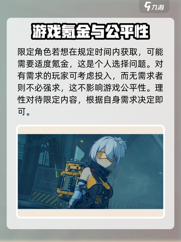 绝区零💥平民氪金攻略🔥不花冤枉钱！截图3