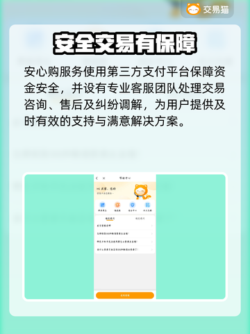 战舰世界账号交易🔥靠谱平台推荐🎉截图4