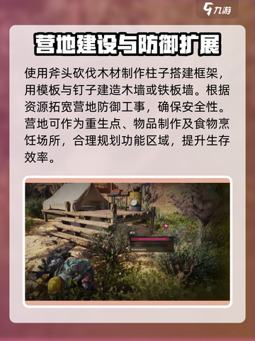 七日世界💡营帐放置全攻略，生存必备⚡截图5