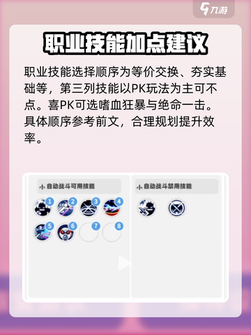 彩虹橙双刀技能顺序推荐介绍截图4