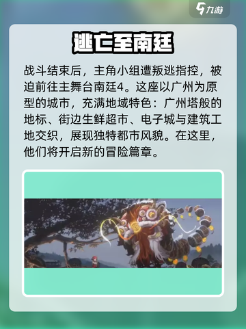 新月同行剧情介绍介绍截图3