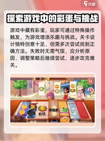 早餐故事攻略介绍截图4