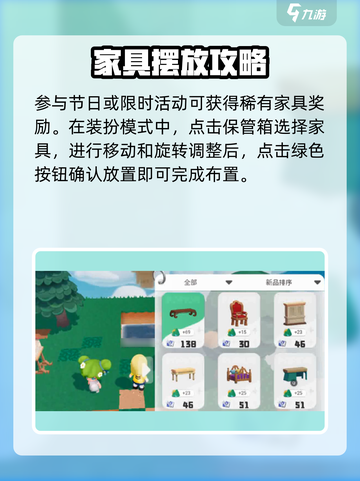 泡泡先锋怎么装饰小屋介绍截图4