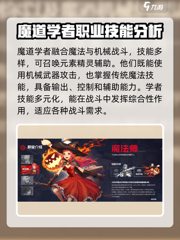 地下城与勇士手游🔥魔道学者超详细评测来了！还不快看？截图2
