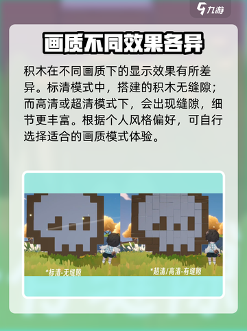米姆米姆哈积木装修大师✨带你玩转游戏🔥截图7