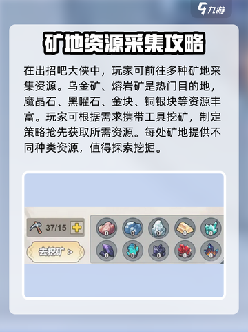 出招吧大侠公测时间介绍截图5