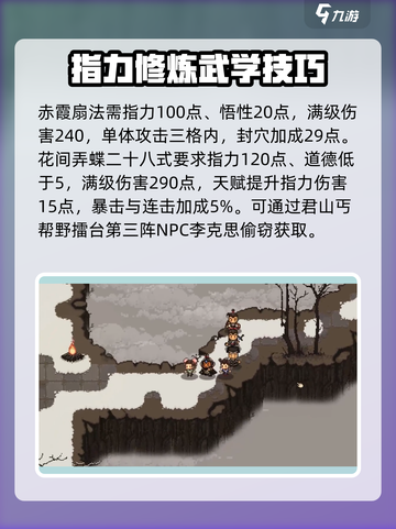 大江湖之苍龙与白鸟🔥指力大全来袭！💥截图8