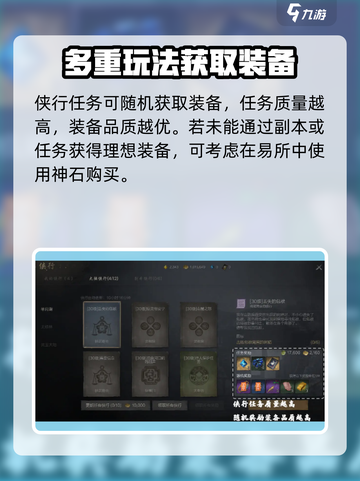 剑灵2装备获取全攻略🔥玩家必看！截图5