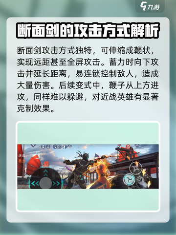 暗影格斗3🔥断面剑玩法技巧大公开！轻松制胜💡截图3
