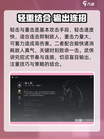 燕云十六声操作设置分享介绍截图2