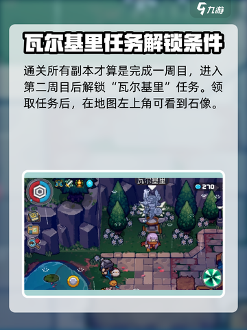 元气骑士前传🔥二级职业解锁秘籍🎉截图3