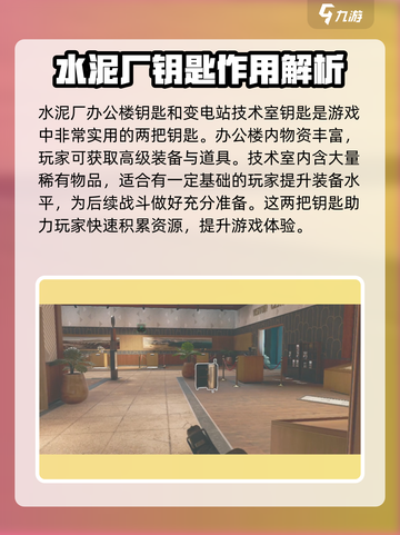 三角洲行动🔥大坝资源点&钥匙推荐💥截图5