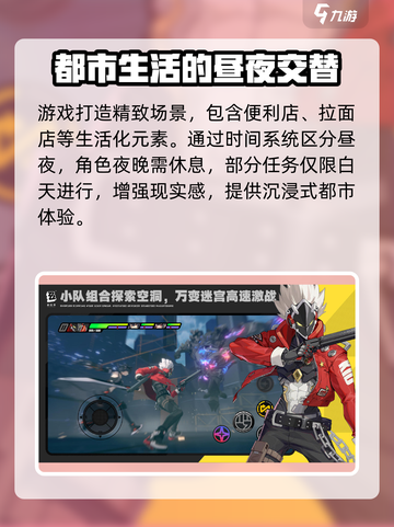 绝区零💥2024公测时间曝光，速看！🔥截图3