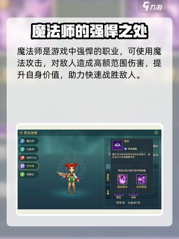 魔力宝贝复兴英雄排名介绍截图3