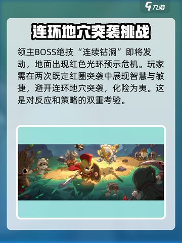 英勇之地沙虫怎么打介绍截图2