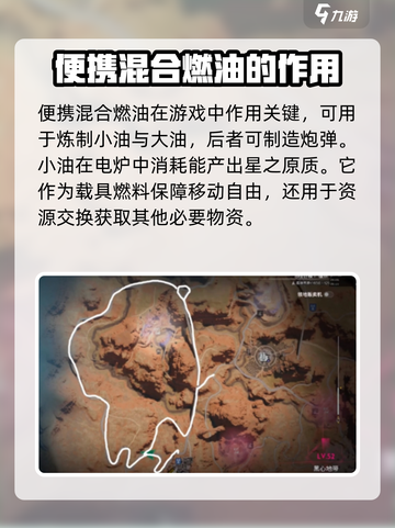 七日世界便携混合燃油在哪里获取介绍截图2