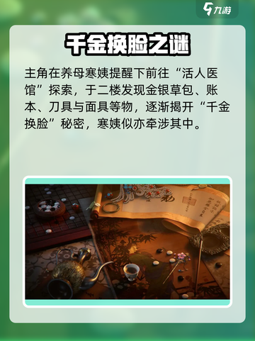 🎮燕云十六声剧情大揭秘！反转不断！截图3
