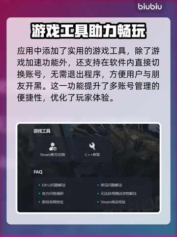 第一后裔卡顿🔥用这款加速软件流畅玩🎮截图5