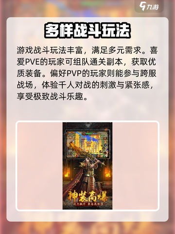 龙城契约公测时间介绍截图4