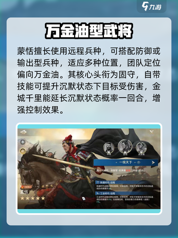 世界启元蒙恬怎么玩介绍截图2