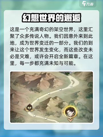 群英风华录🔥策略手游巅峰之作🎉截图3