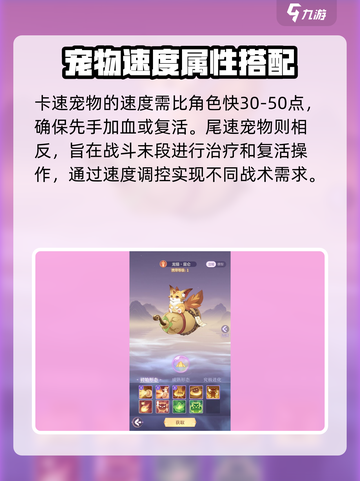 长安幻想手游妖灵培养攻略介绍截图4