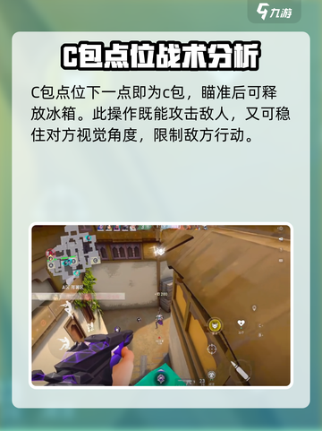 无畏契约手游奶妈贤者怎么操作介绍截图4