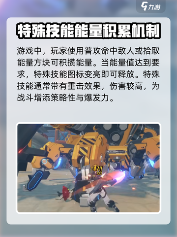 绝区零的战斗机制介绍介绍截图4