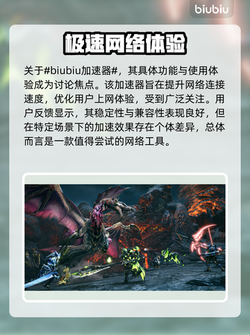 怪物猎人崛起⚡闪退解决+加速软件推荐🔥截图2