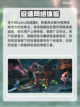 怪物猎人崛起⚡闪退解决+加速软件推荐🔥截图2