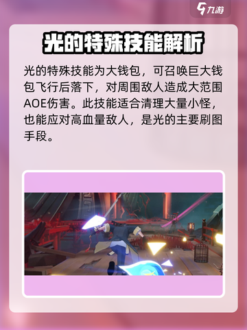 归龙潮光的技能是什么介绍截图4