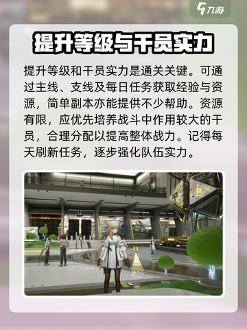 明日方舟终末地开局🔥超强玩法攻略来啦！截图3