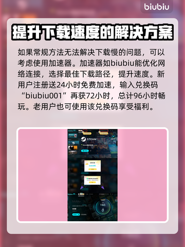 《无生者》下载慢？这些加速技巧让你秒下！🚀🎮截图5