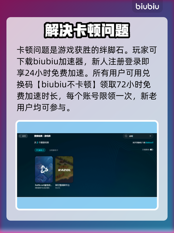 魔兽世界⚡战网加速器怎么选？好用的都在这了！截图4