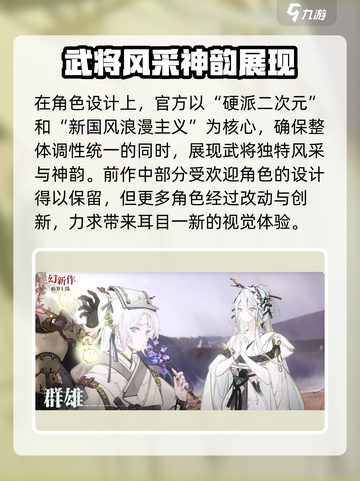 三国志幻想大陆2枭之歌是什么类型游戏介绍截图4