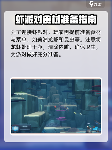 潜水员戴夫虾派对怎么玩介绍截图3
