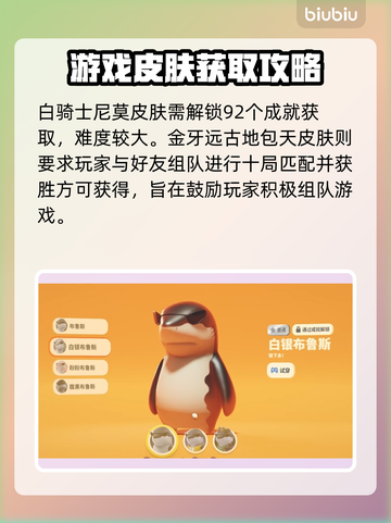 猛兽派对🔥史诗皮肤大全，玩家必看！🎮截图4