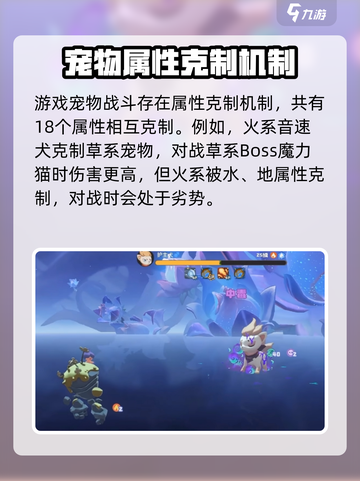 洛克王国手游战斗机制是怎样的介绍截图2