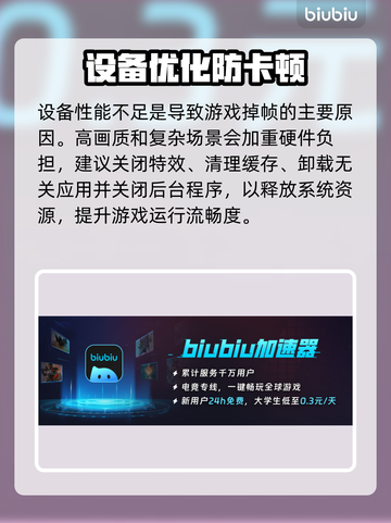 🎮游戏掉帧？1招让你丝滑操作！截图2