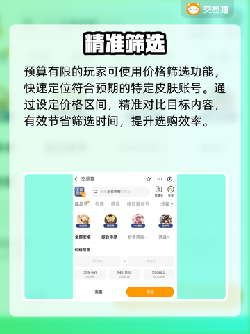 王者荣耀账号交易暗藏玄机！💰🔥截图3