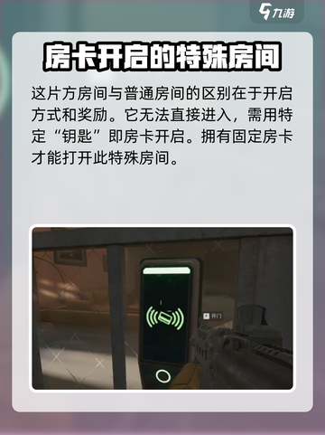 三角洲行动方片房是什么介绍截图2