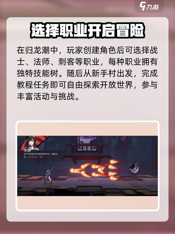归龙潮开服了吗介绍截图3