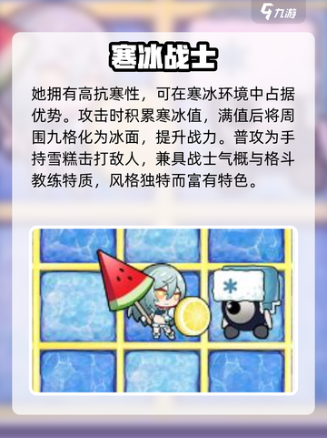 盲盒派对寒冰战士🔥超燃登场！❄截图3